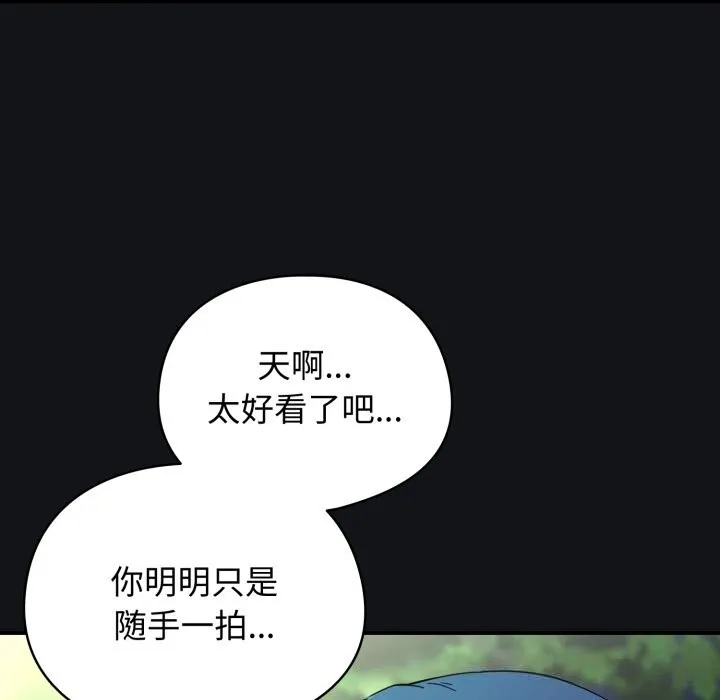 硬也要拍完-第1话 - 图片 205