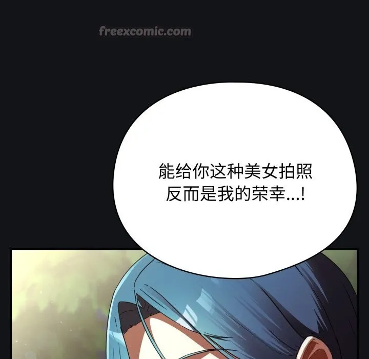 硬也要拍完-第1话 - 图片 210