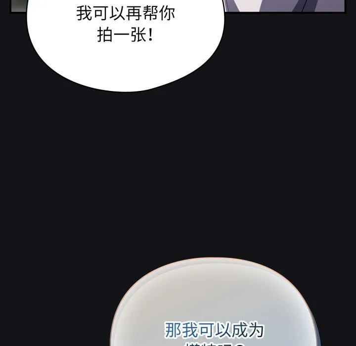 硬也要拍完-第1话 - 图片 212
