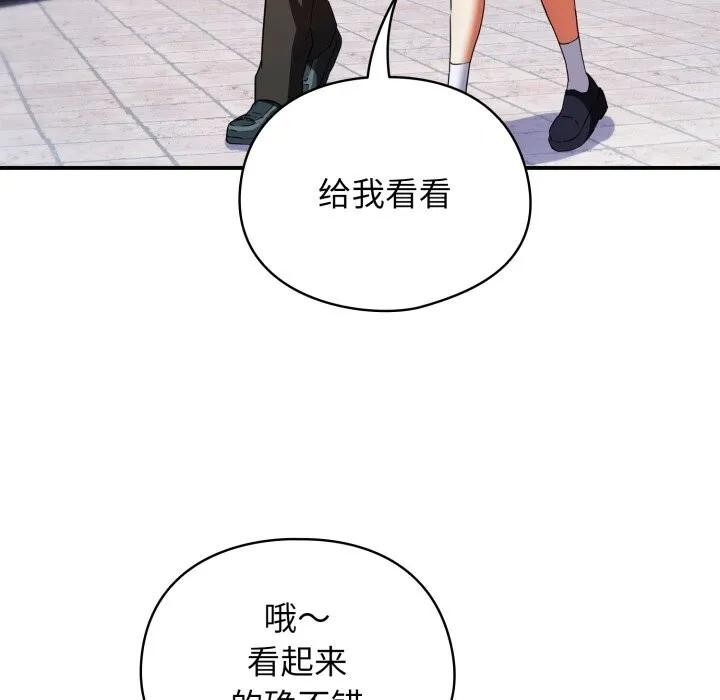 硬也要拍完-第1话 - 图片 240