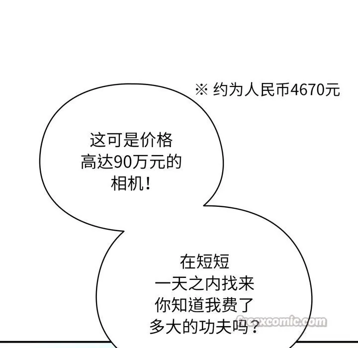 硬也要拍完-第1话 - 图片 238