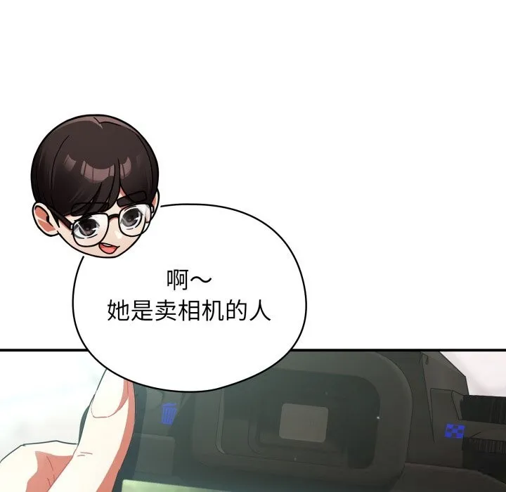 硬也要拍完-第1话 - 图片 246