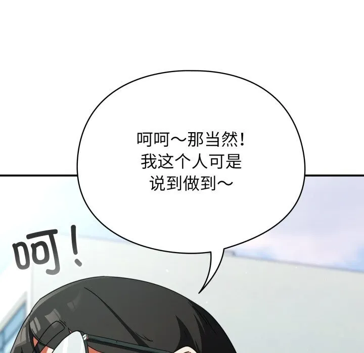 硬也要拍完-第1话 - 图片 243