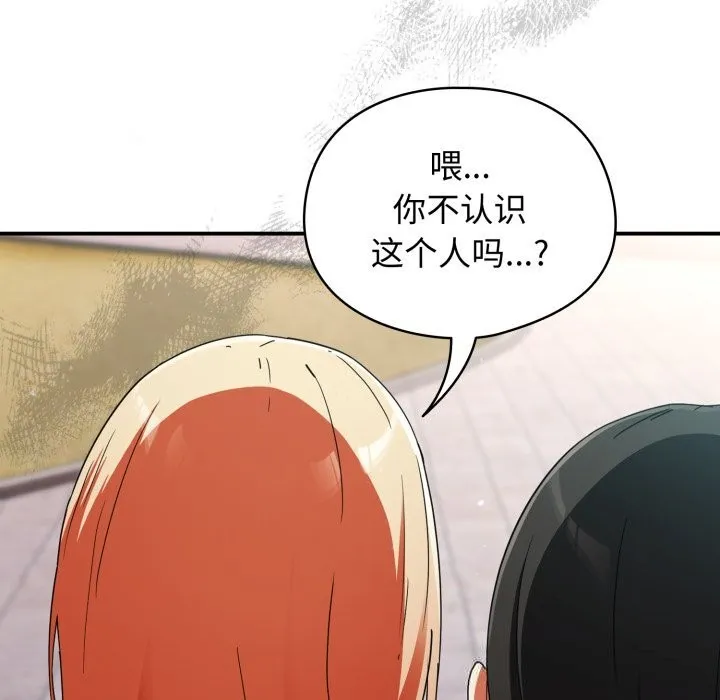 硬也要拍完-第1话 - 图片 253