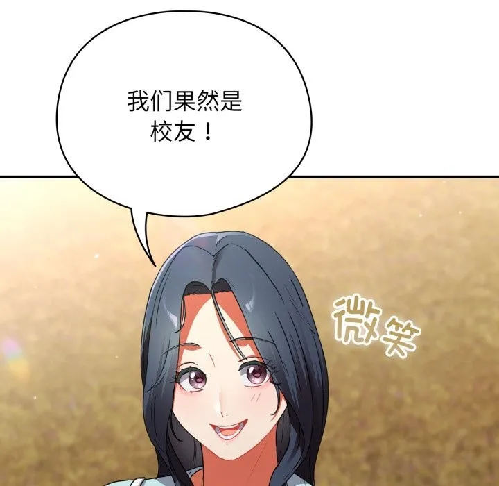 硬也要拍完-第1话 - 图片 262