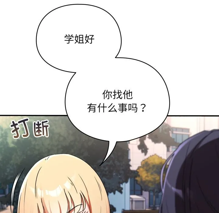 硬也要拍完-第1话 - 图片 269