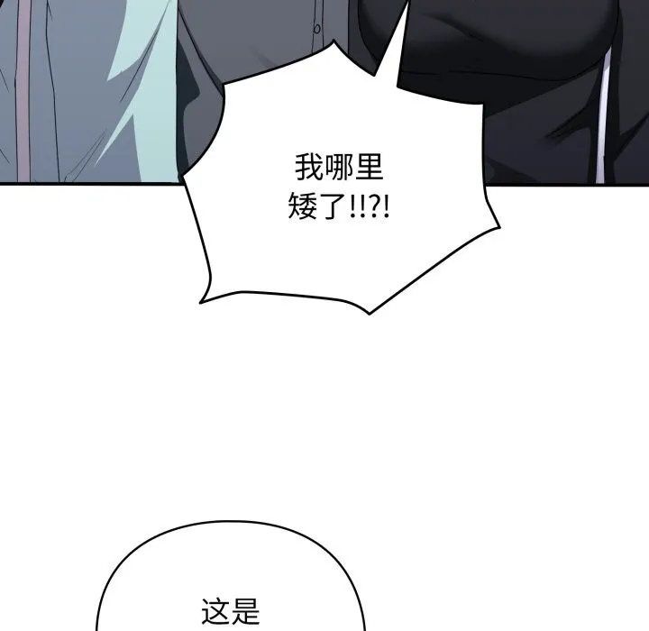 硬也要拍完-第1话 - 图片 273