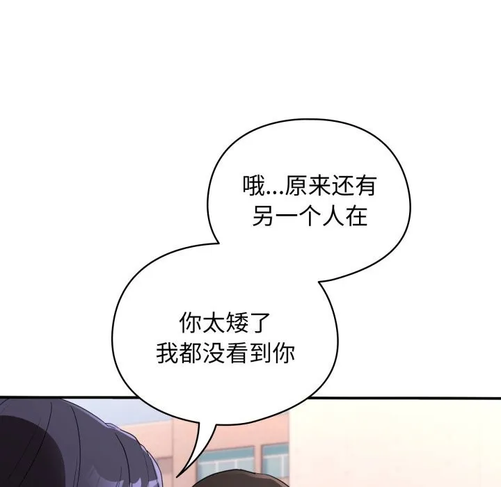 硬也要拍完-第1话 - 图片 271