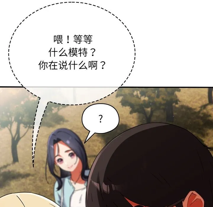 硬也要拍完-第1话 - 图片 278