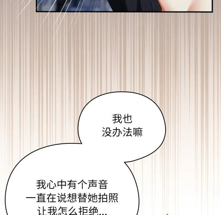 硬也要拍完-第1话 - 图片 283