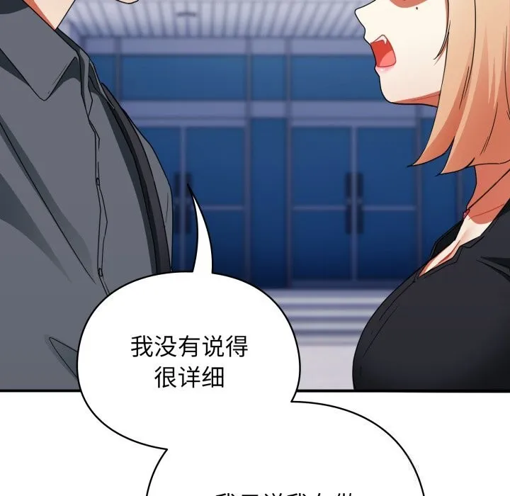 硬也要拍完-第1话 - 图片 285