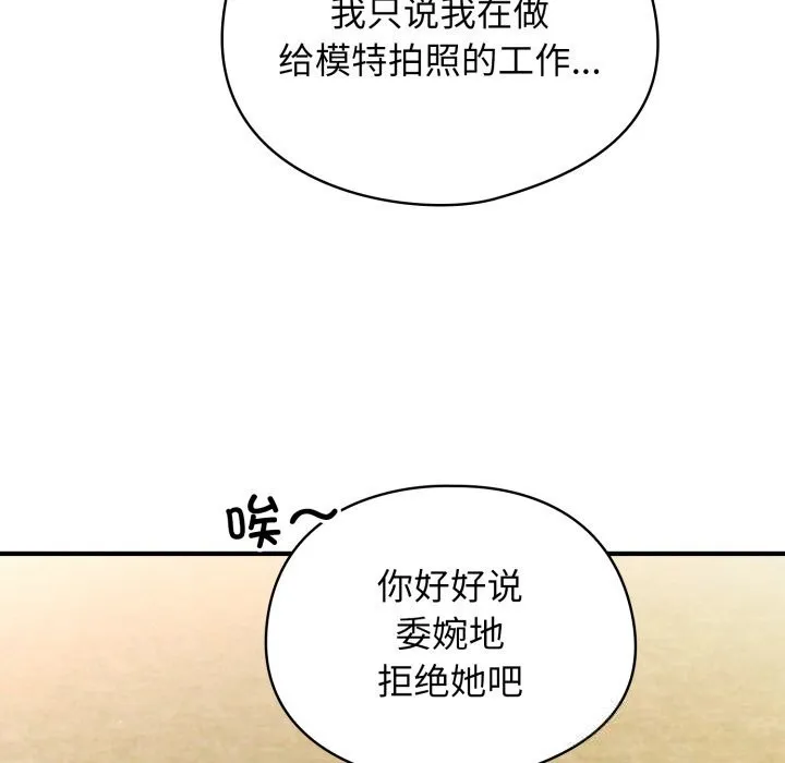 硬也要拍完-第1话 - 图片 286