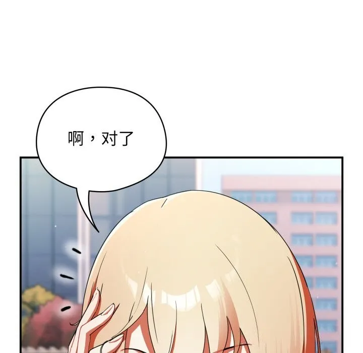 硬也要拍完-第1话 - 图片 289