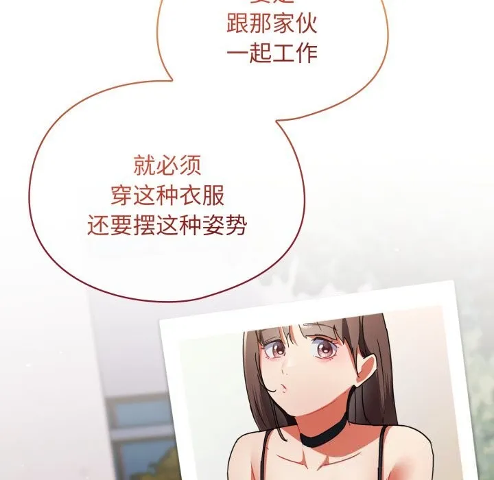 硬也要拍完-第1话 - 图片 304