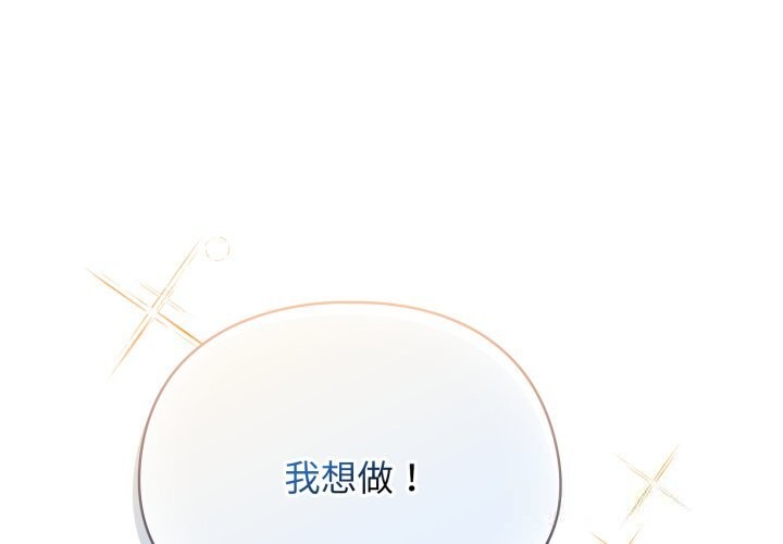 硬也要拍完第2话