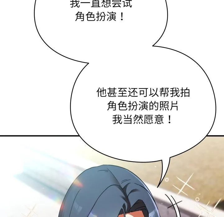 硬也要拍完第2話