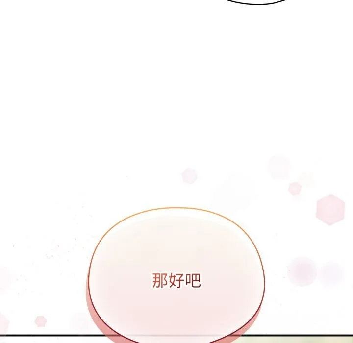 硬也要拍完-第2话 - 图片 18