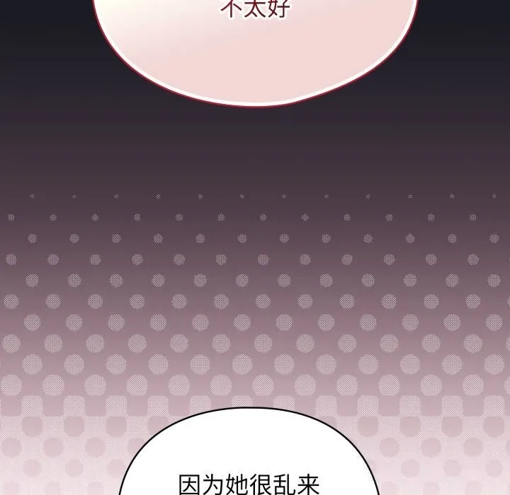 硬也要拍完-第2话 - 图片 32
