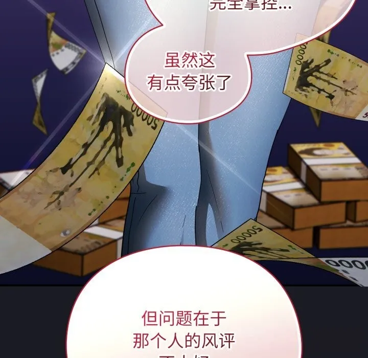 硬也要拍完-第2话 - 图片 31