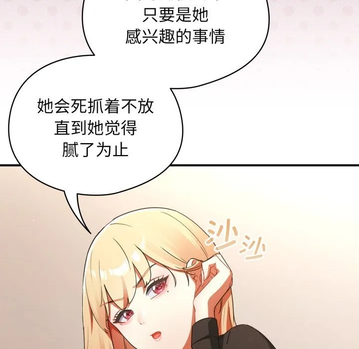 硬也要拍完第2話