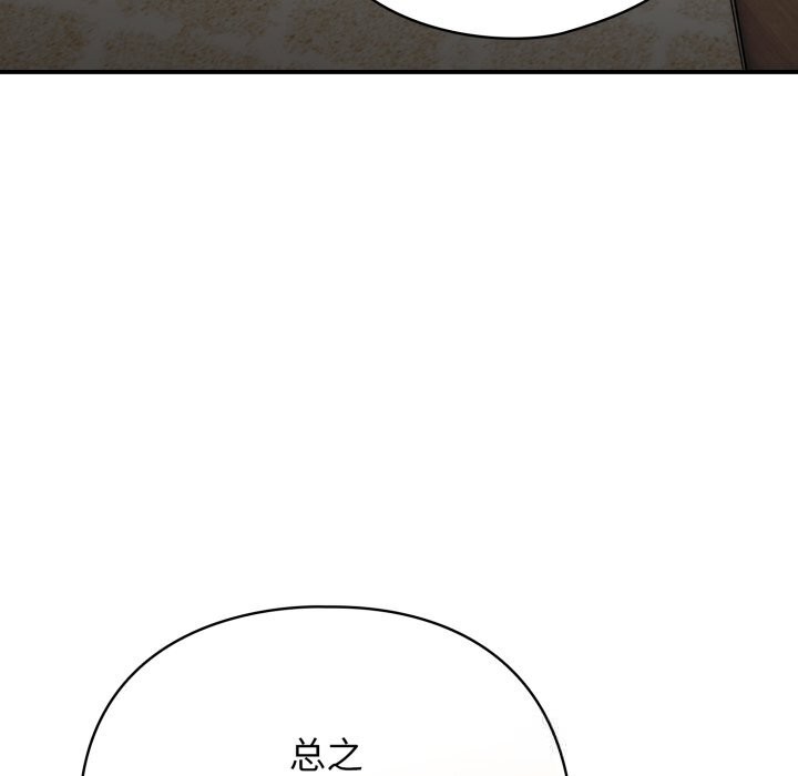 硬也要拍完第2话