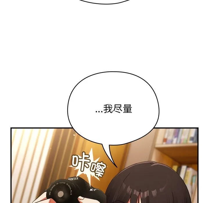 硬也要拍完-第2话 - 图片 50