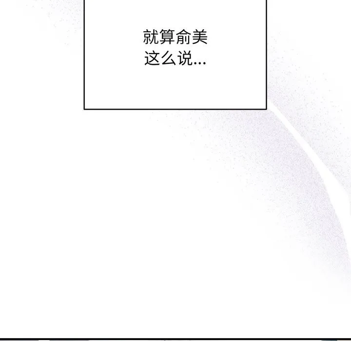 硬也要拍完-第2话 - 图片 53