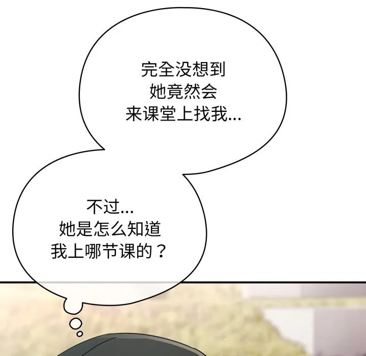 硬也要拍完-第2话 - 图片 68