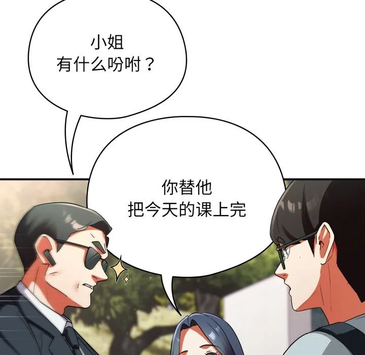 硬也要拍完-第2话 - 图片 80