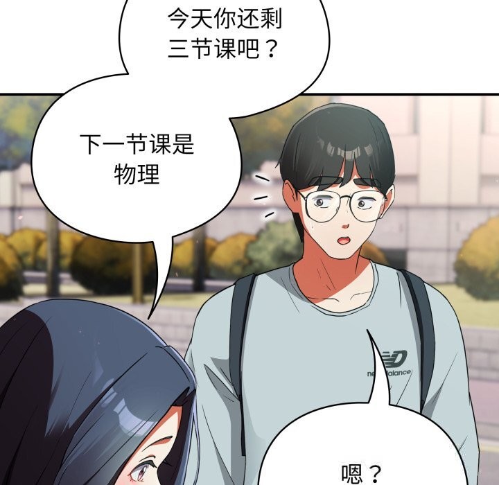 硬也要拍完第2话