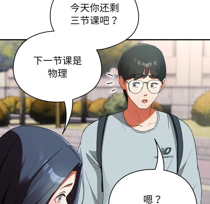 硬也要拍完-第2话 - 图片 78