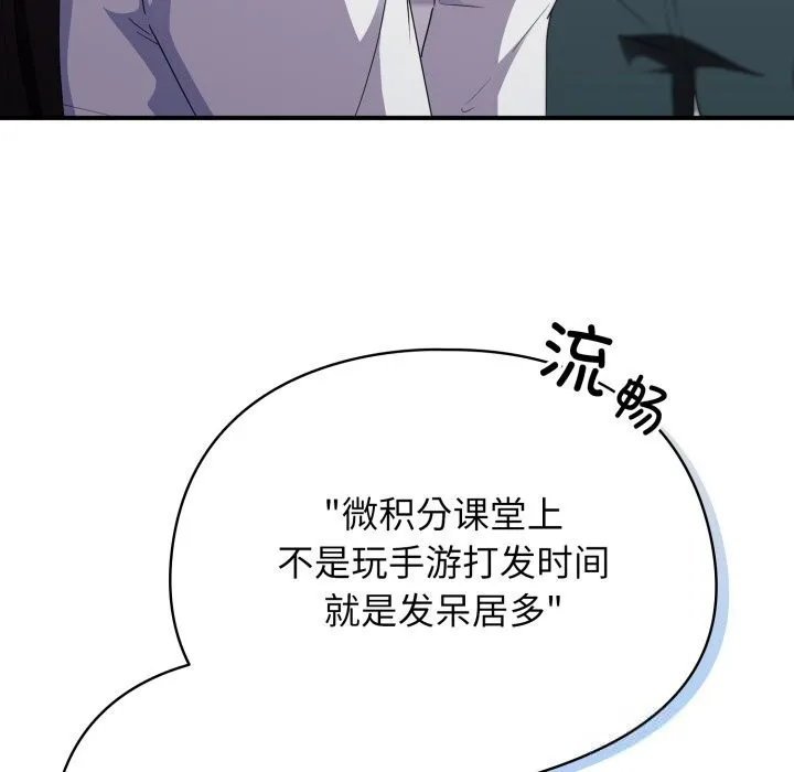 硬也要拍完-第2话 - 图片 87
