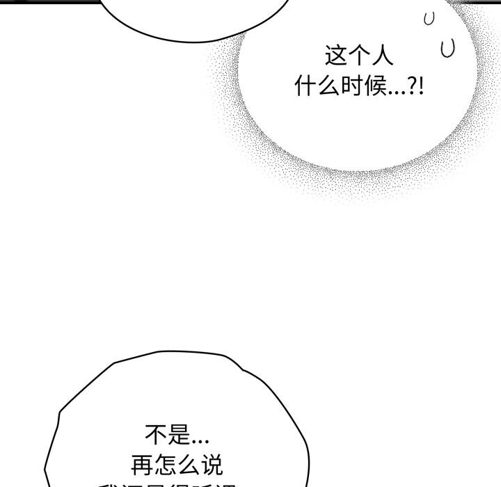 硬也要拍完第2话