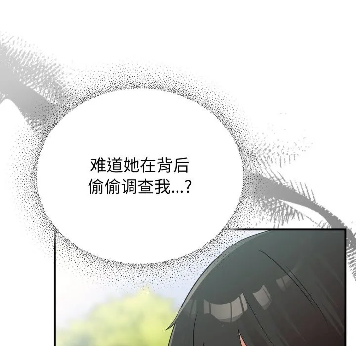 硬也要拍完-第2话 - 图片 90