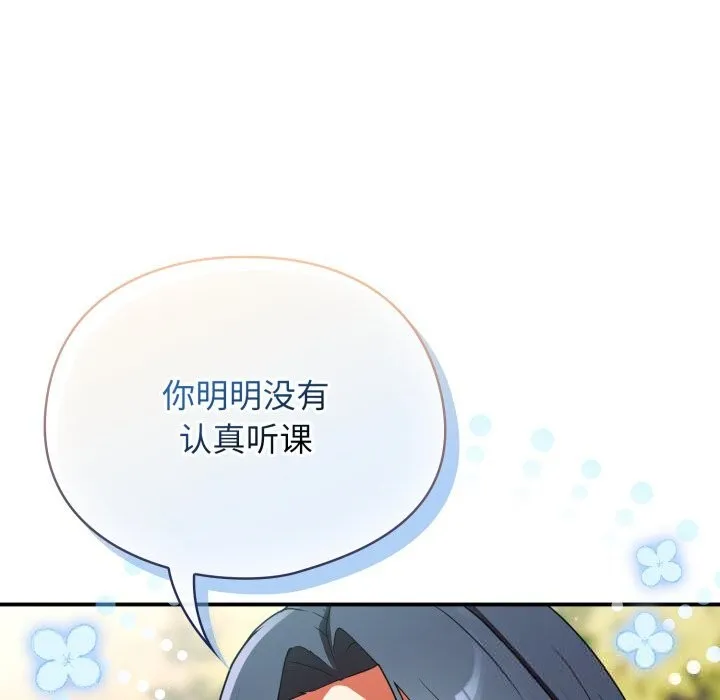 硬也要拍完-第2话 - 图片 92