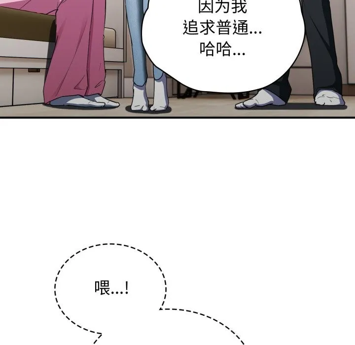 硬也要拍完-第2话 - 图片 104
