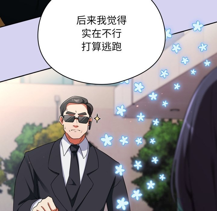 硬也要拍完第2话