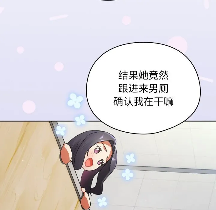 硬也要拍完-第2话 - 图片 108