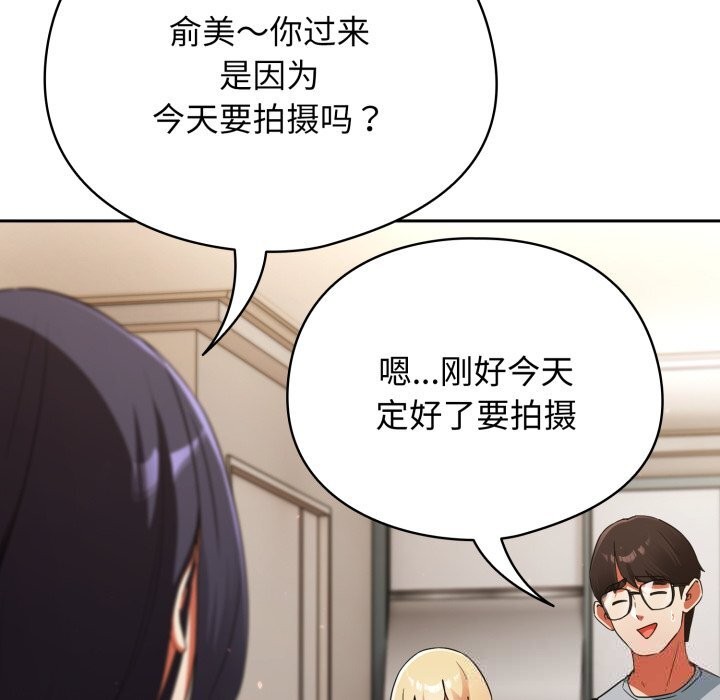 硬也要拍完第2话