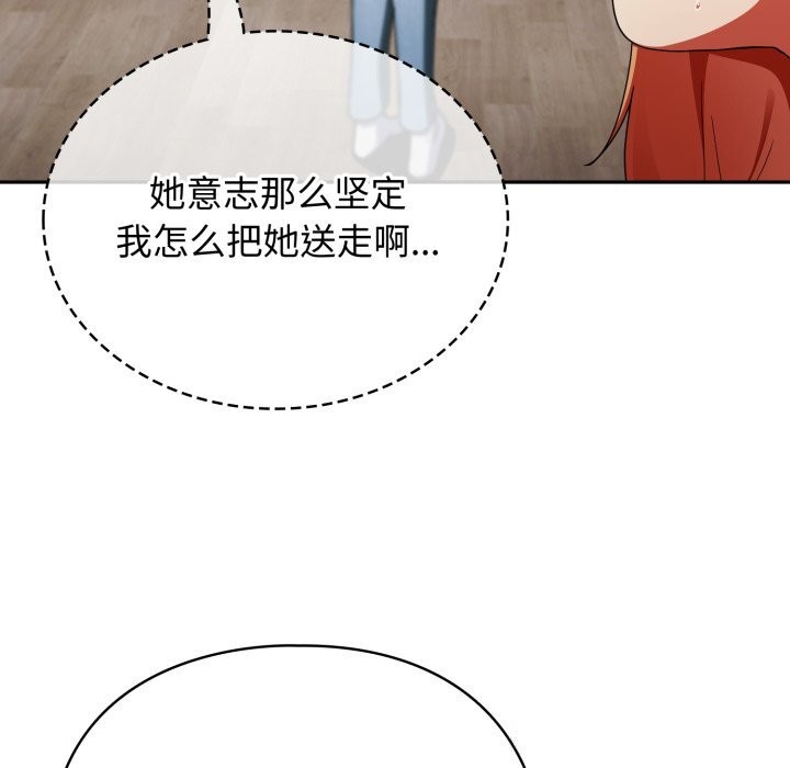 硬也要拍完第2话