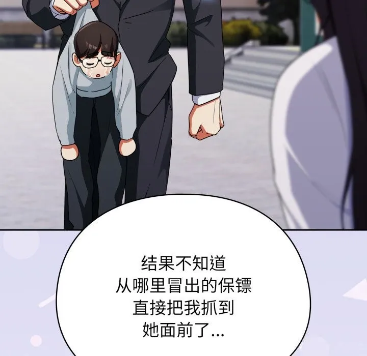 硬也要拍完-第2话 - 图片 111