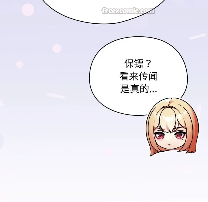 硬也要拍完第2話