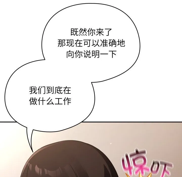 硬也要拍完-第2话 - 图片 118