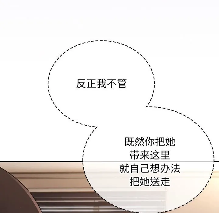 硬也要拍完-第2话 - 图片 113