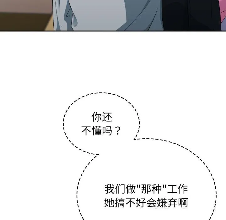 硬也要拍完-第2话 - 图片 120