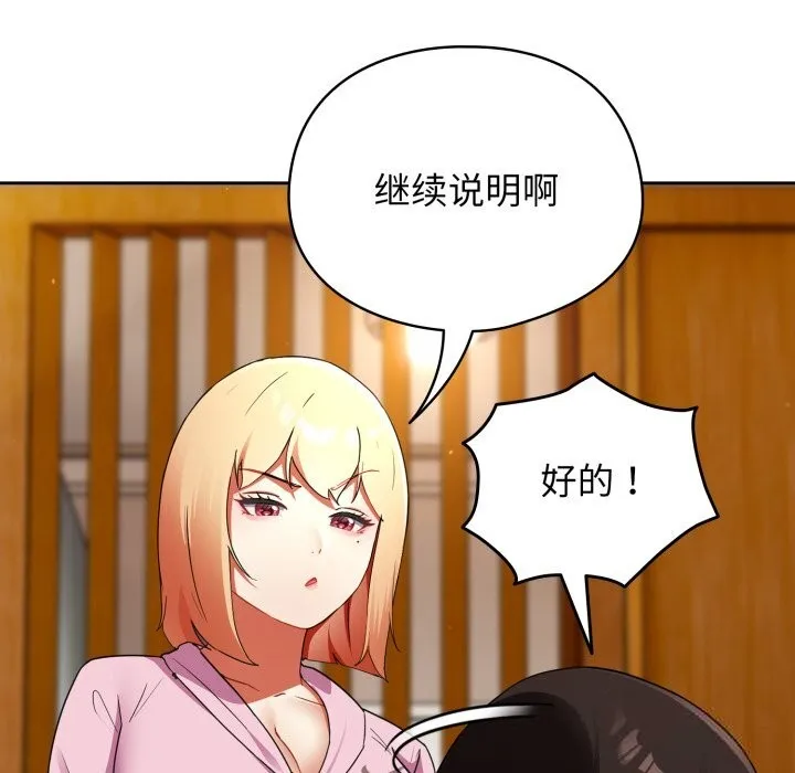 硬也要拍完-第2话 - 图片 130