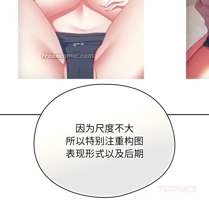 硬也要拍完第2话