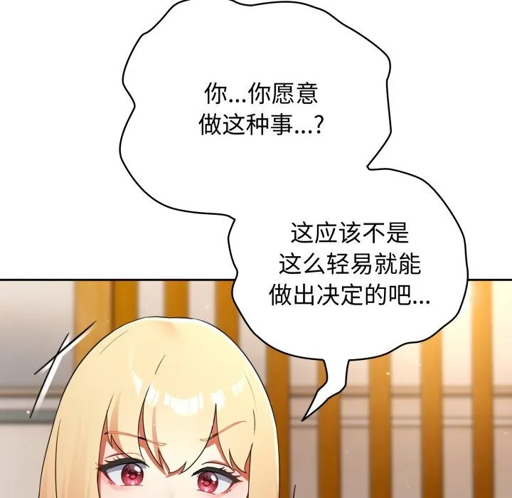 硬也要拍完-第2话 - 图片 153