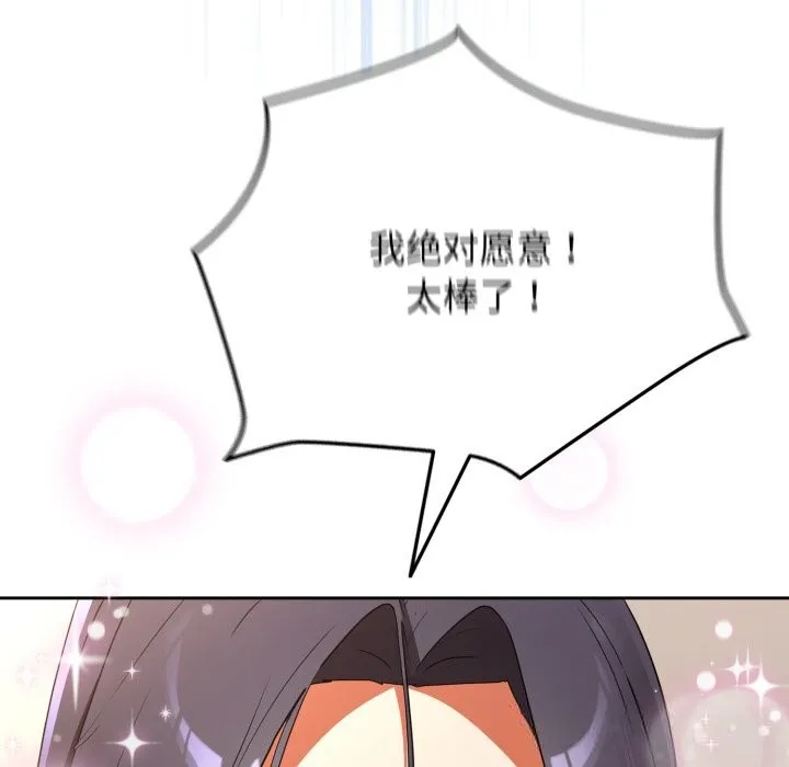 硬也要拍完第2話