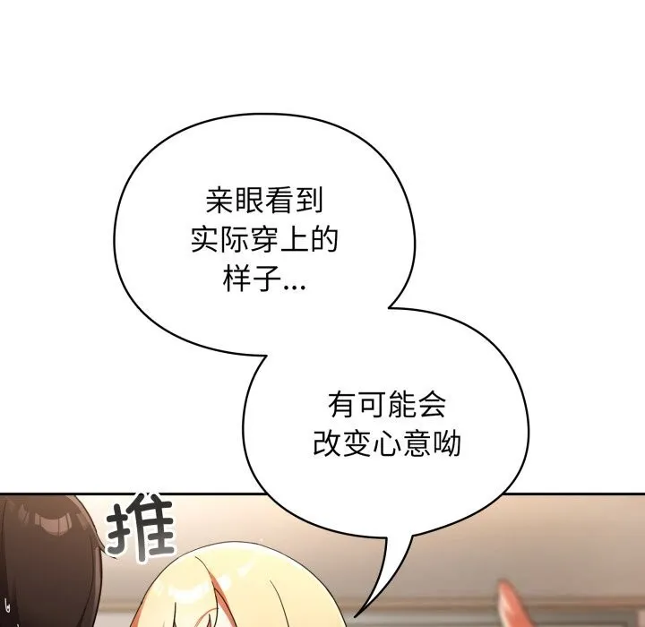 硬也要拍完-第2话 - 图片 171